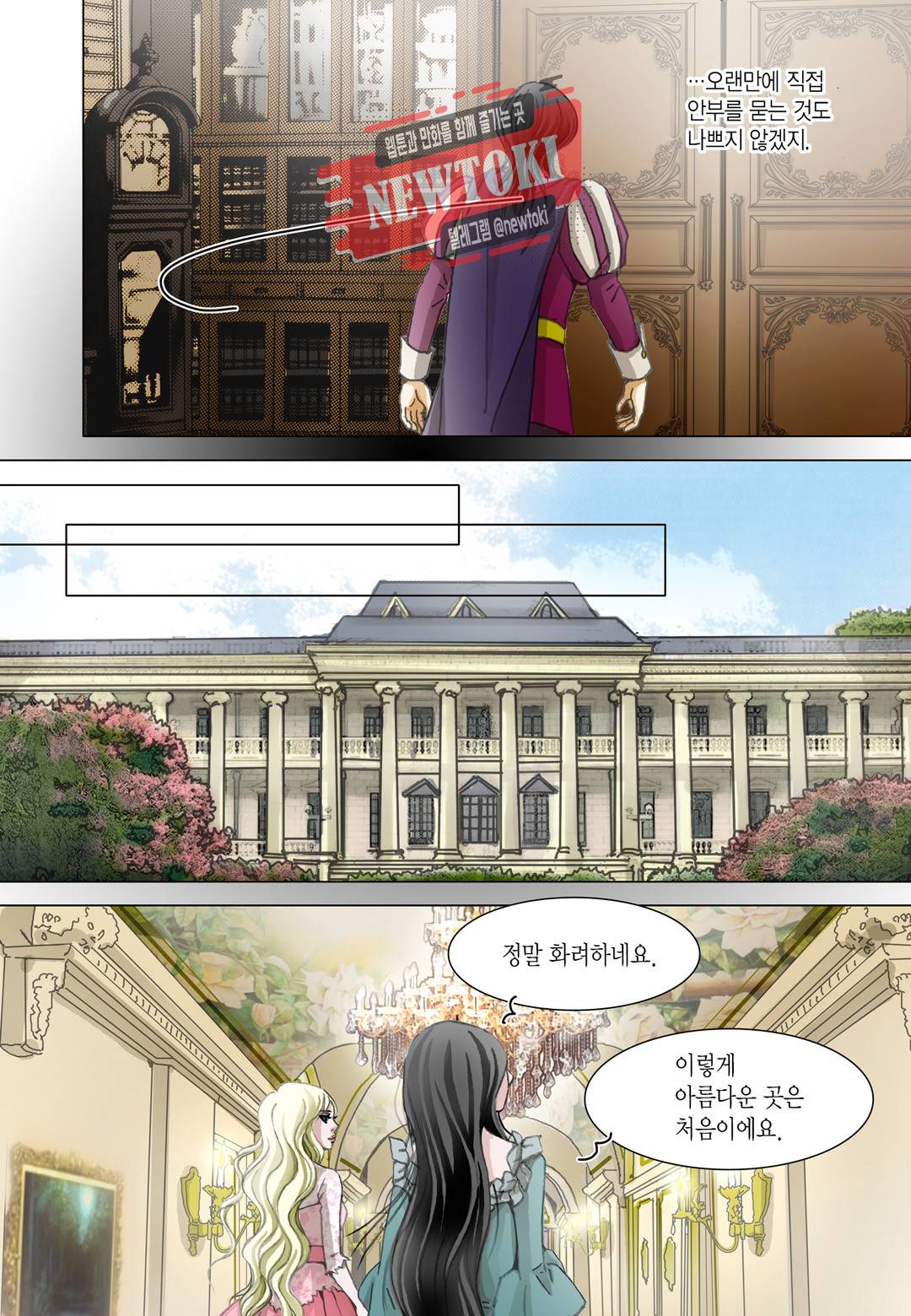군주의 여인(컬러연재) 44화 5