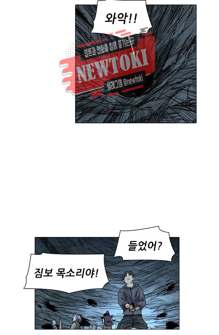 일인지하 282화 9