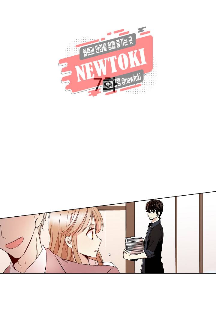 무뚝뚝한 그가 야근하는 이유 7화 2