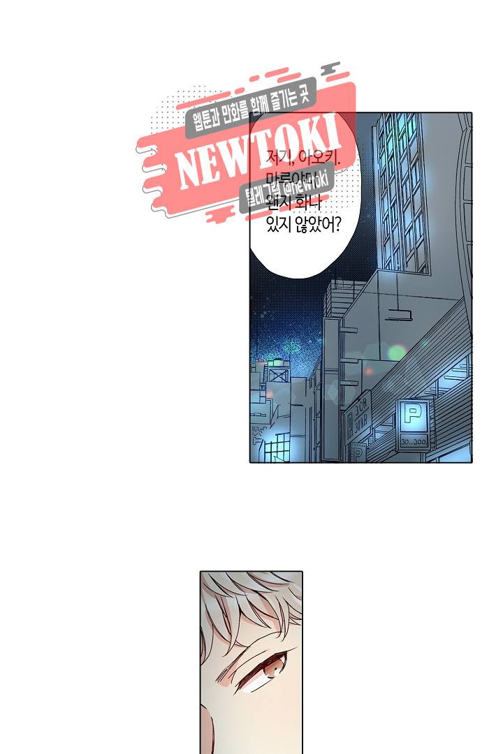 무뚝뚝한 그가 야근하는 이유 7화 3