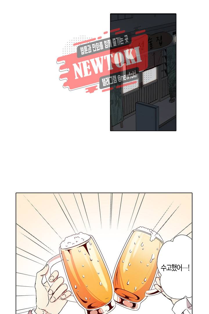 무뚝뚝한 그가 야근하는 이유 7화 5
