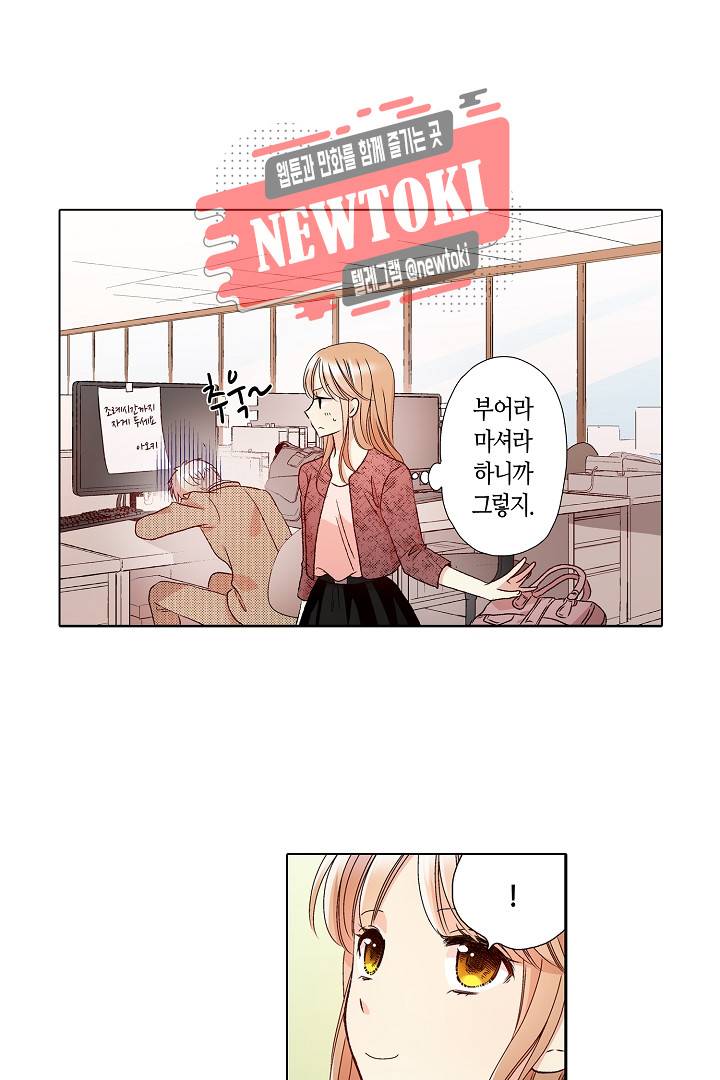 무뚝뚝한 그가 야근하는 이유 7화 14
