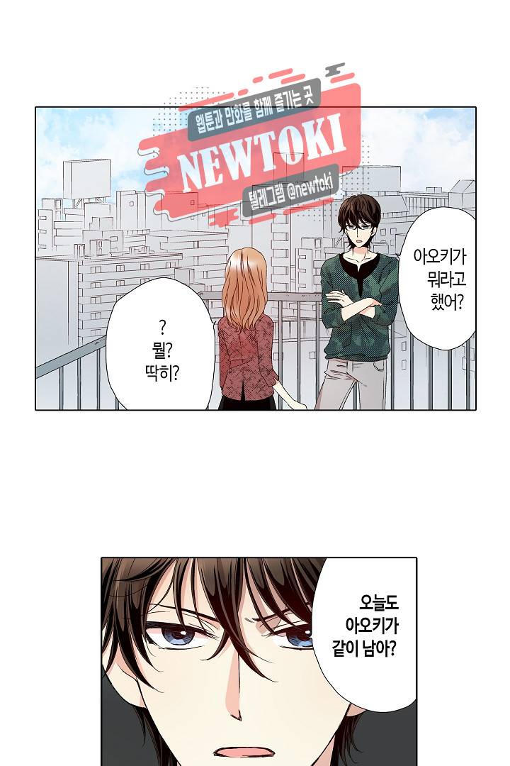 무뚝뚝한 그가 야근하는 이유 7화 18