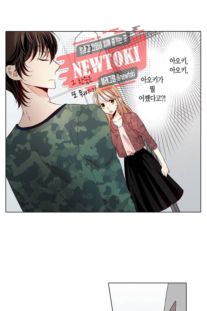 무뚝뚝한 그가 야근하는 이유 7화 20