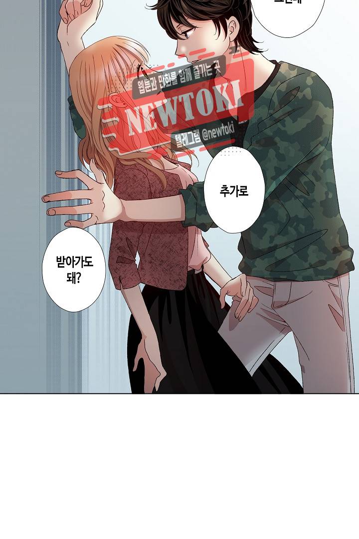 무뚝뚝한 그가 야근하는 이유 7화 24