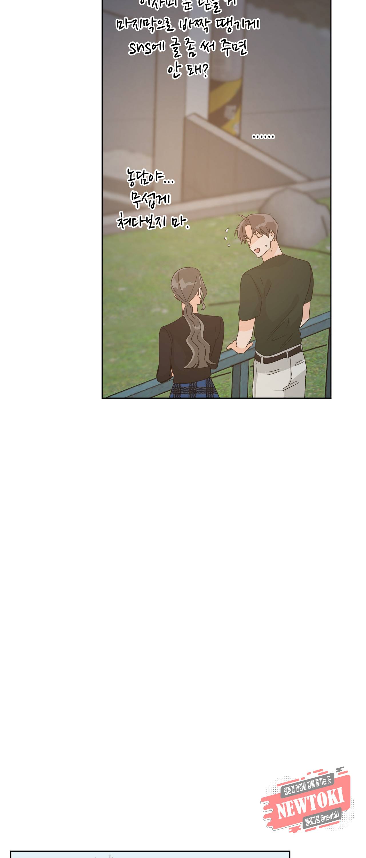 황홀한 치킨 21화 25