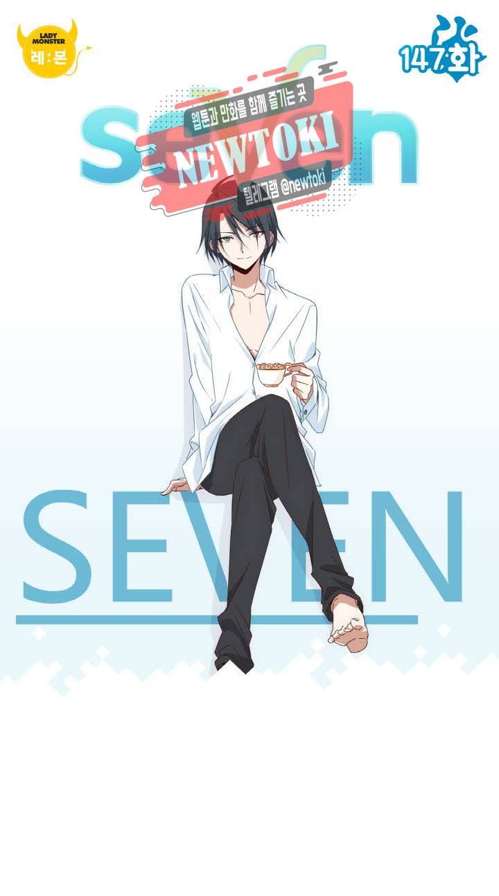 seven 147화 1