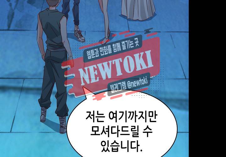 seven 147화 5