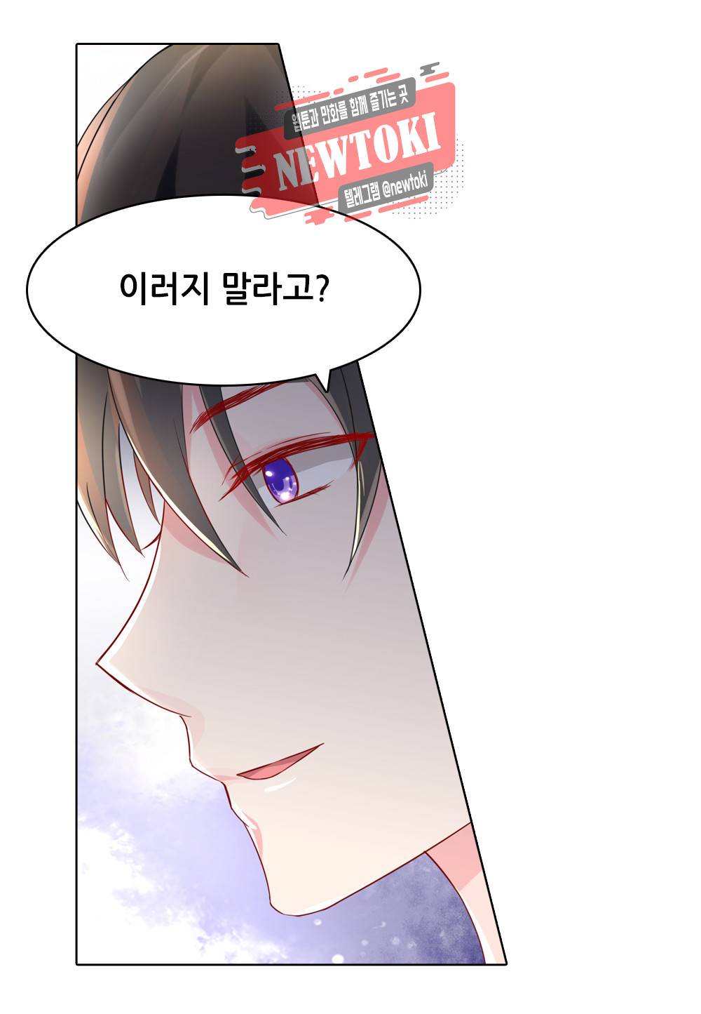 두 탕 뛰는 여신님 17화 4