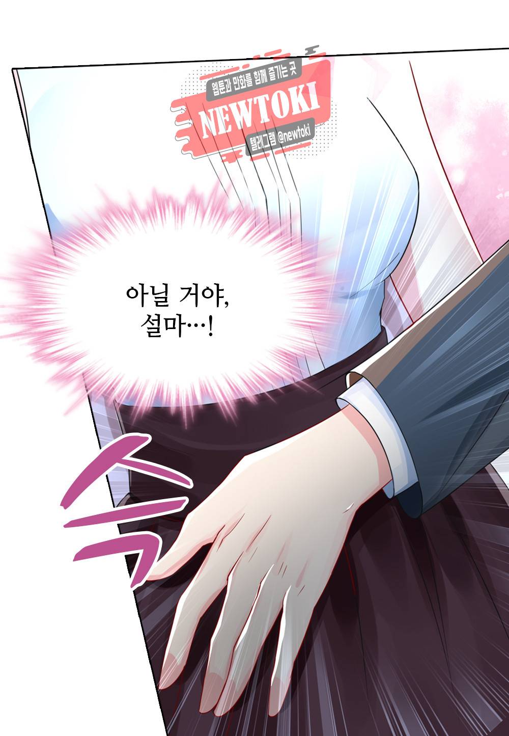 두 탕 뛰는 여신님 17화 5