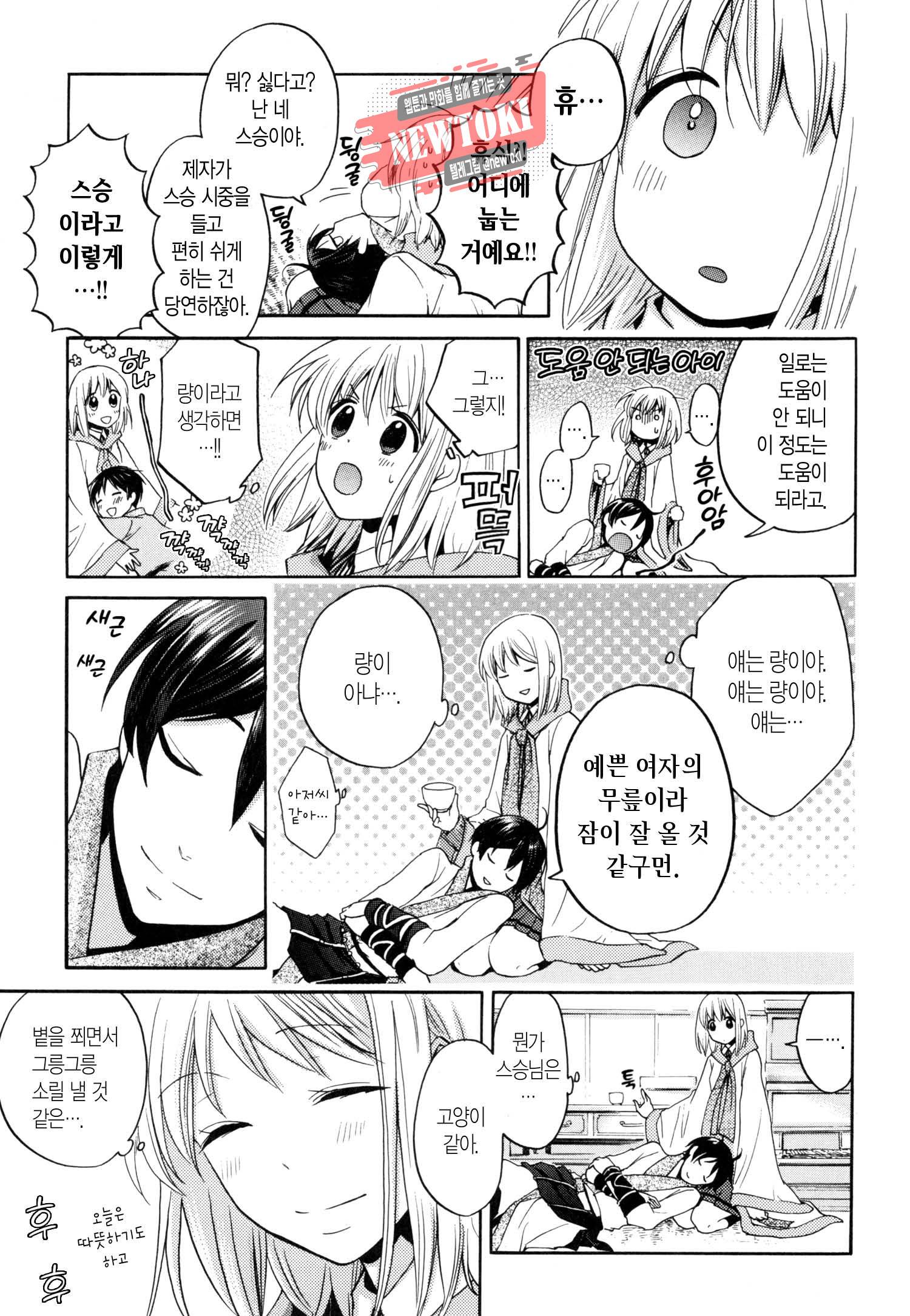 삼국연전기 27화 6