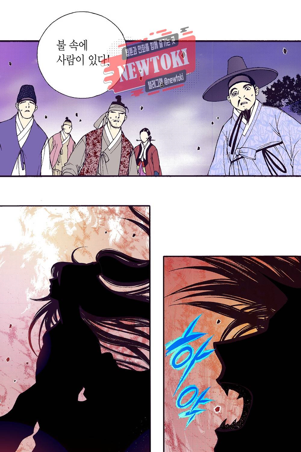 밤을 걷는 선비 27화 2