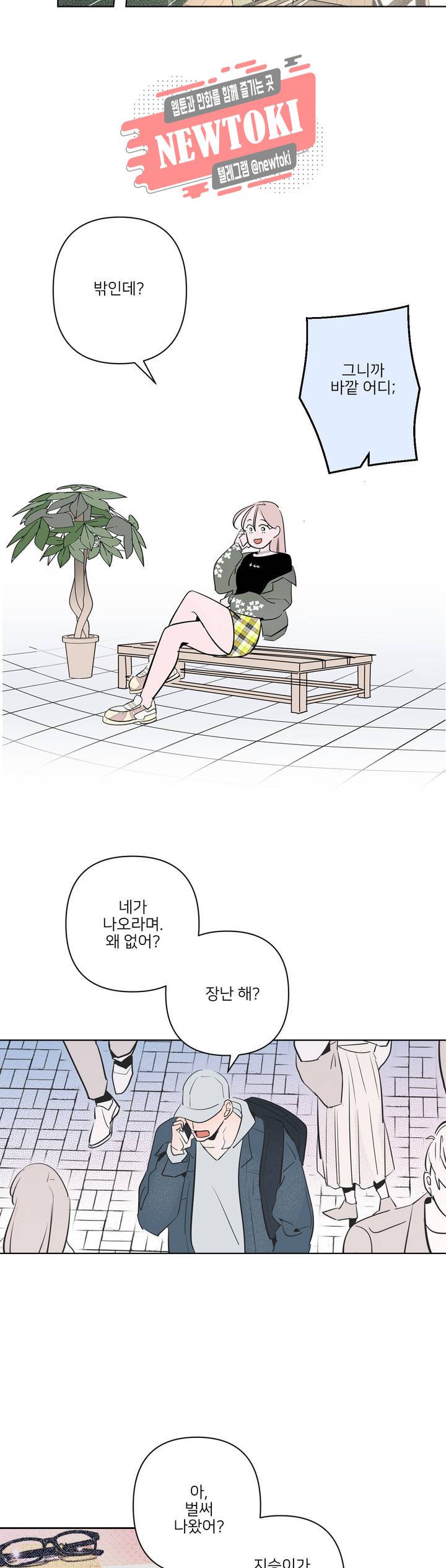 배달부들 7화 2