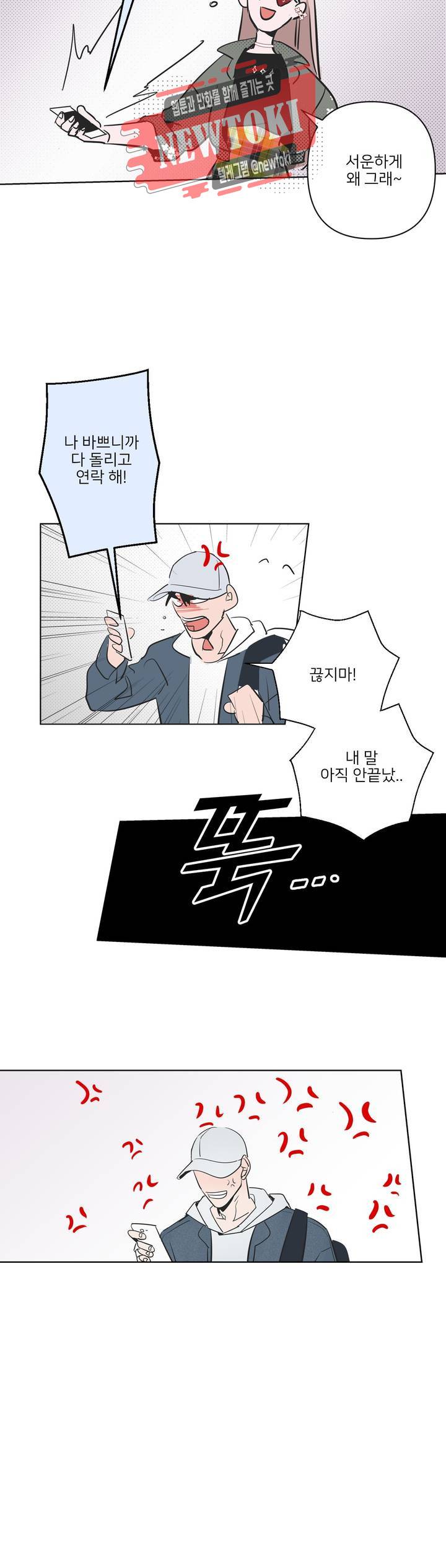 배달부들 7화 4