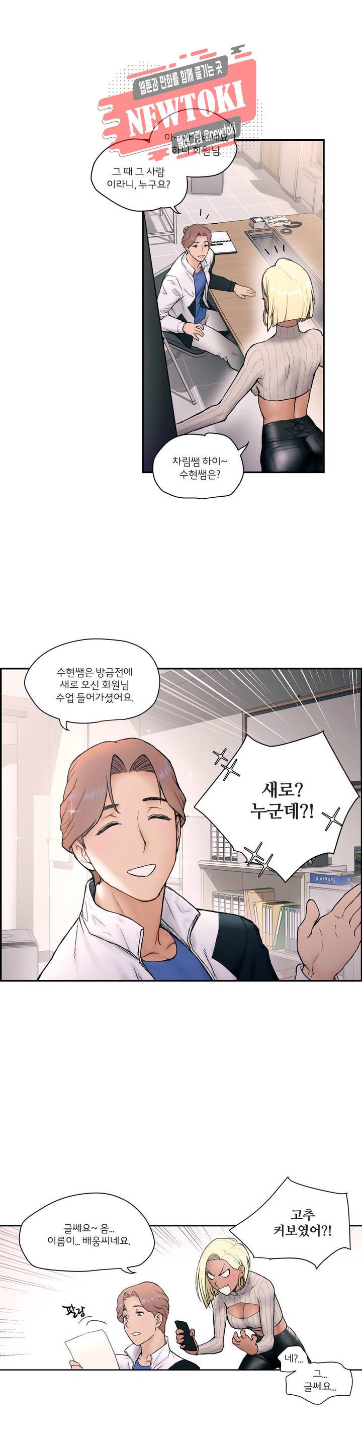 섹서사이즈 3화 2