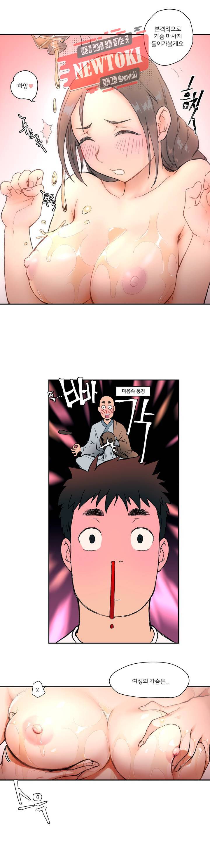 섹서사이즈 3화 10
