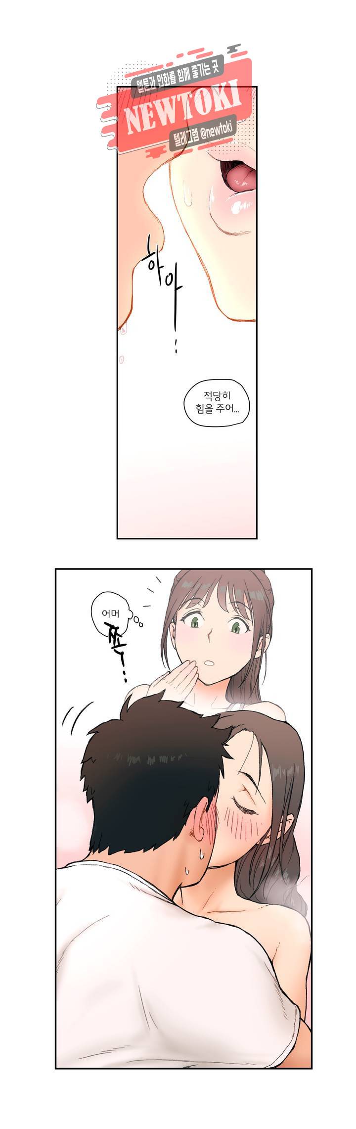 섹서사이즈 3화 14
