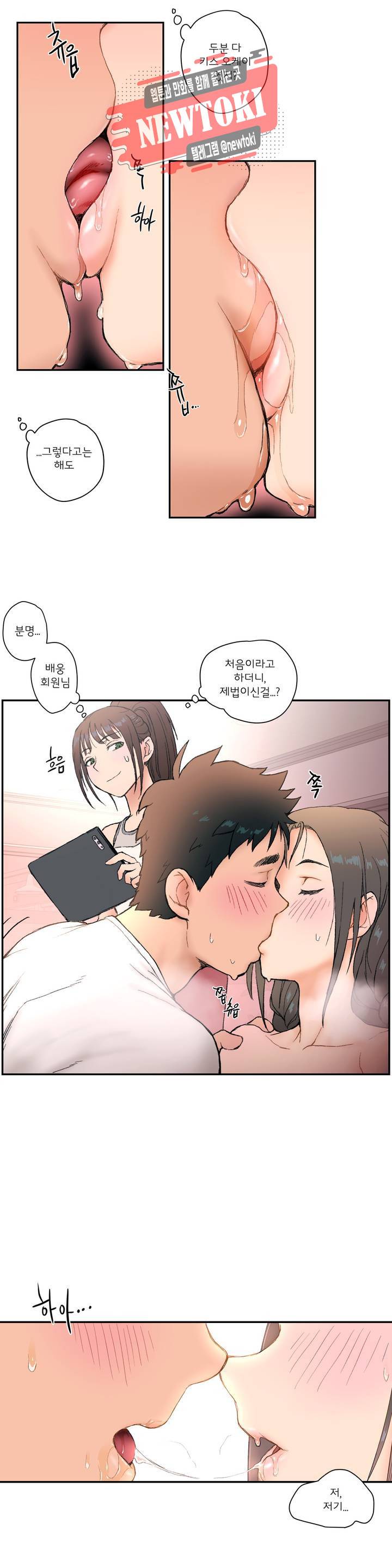 섹서사이즈 3화 15