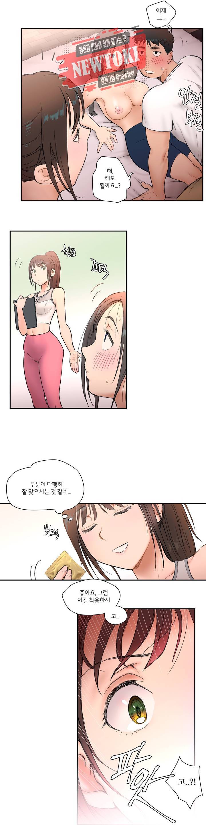 섹서사이즈 3화 16