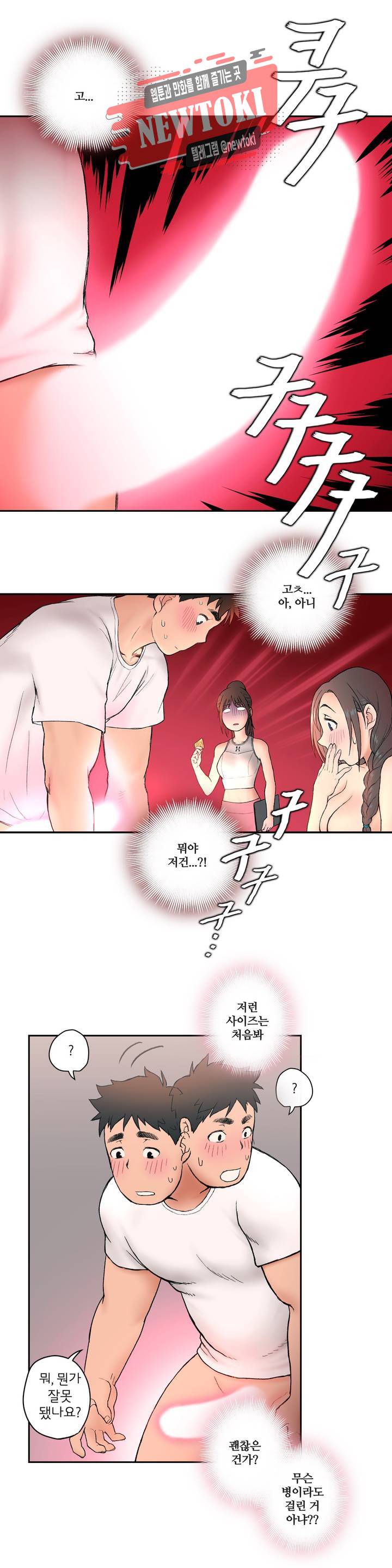 섹서사이즈 3화 17