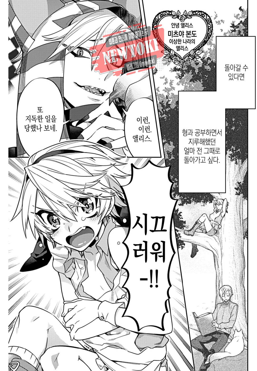 BL 동화 15화 2