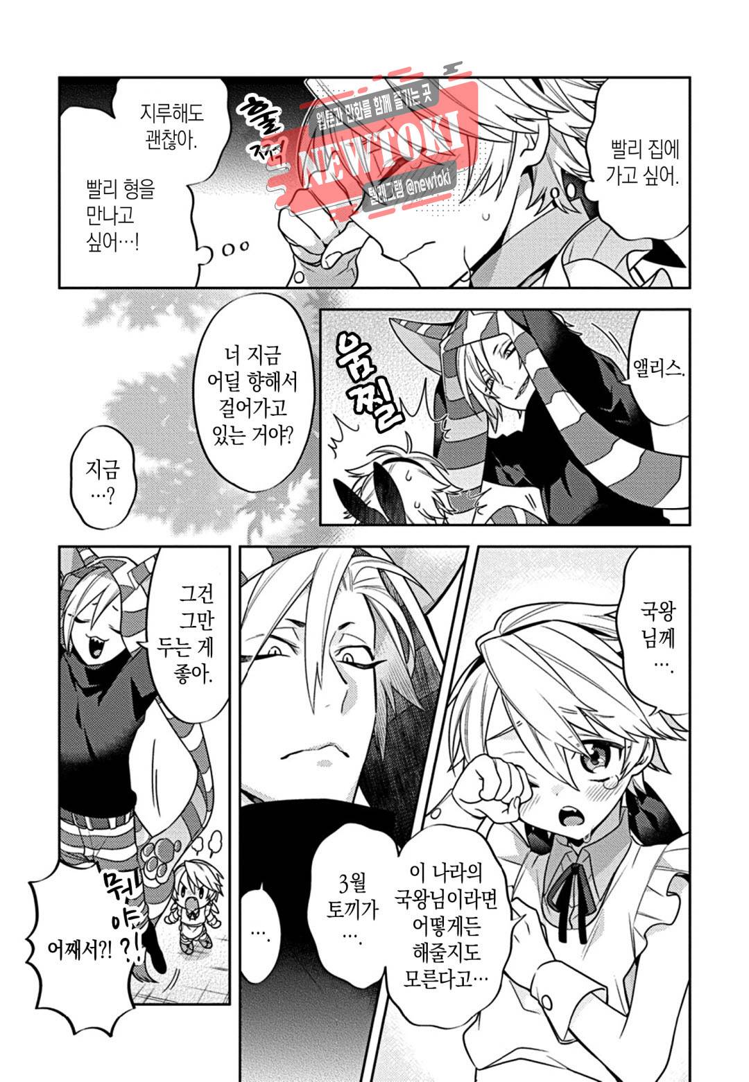 BL 동화 15화 4