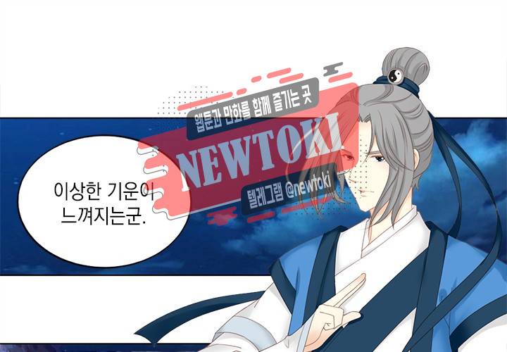 그 사람을 조심하세요 15화 2