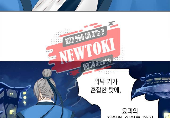그 사람을 조심하세요 15화 4