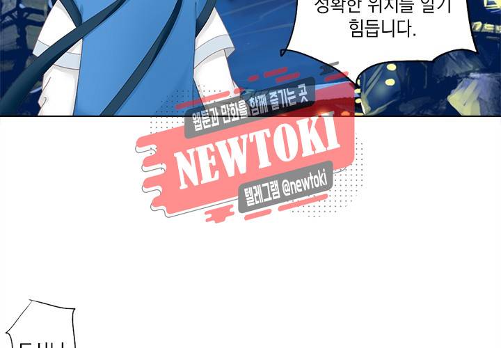 그 사람을 조심하세요 15화 5