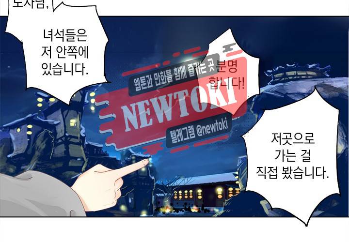 그 사람을 조심하세요 15화 6