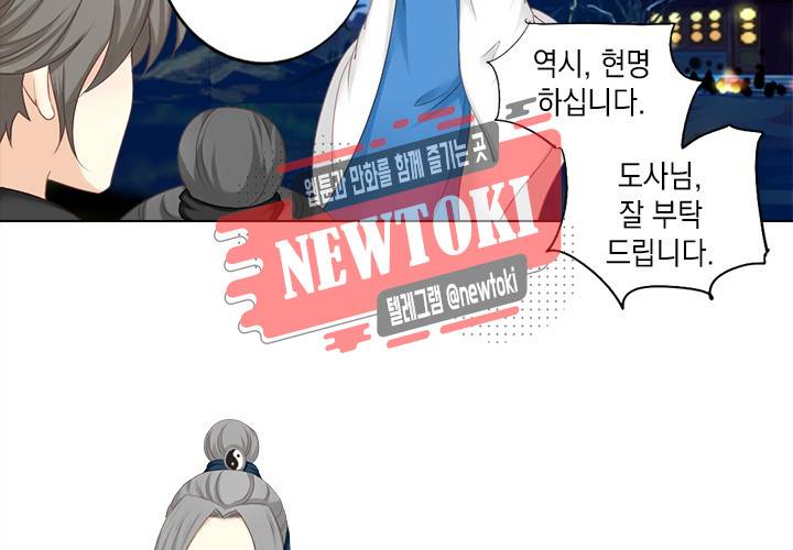 그 사람을 조심하세요 15화 8