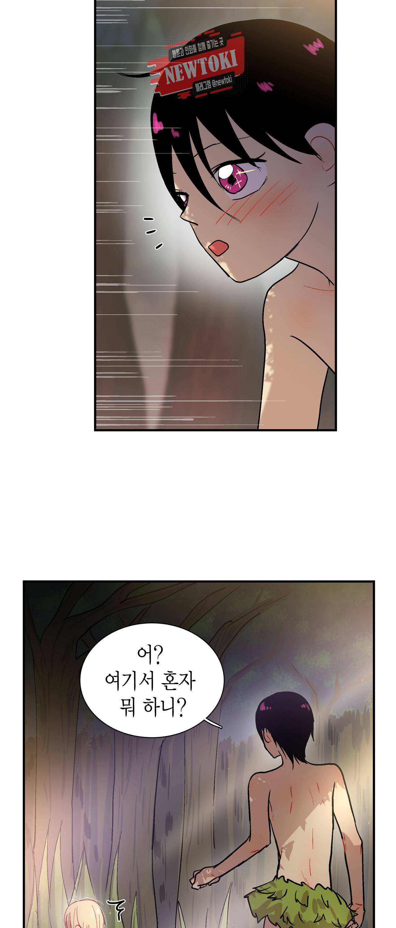 우가우가 15화 3