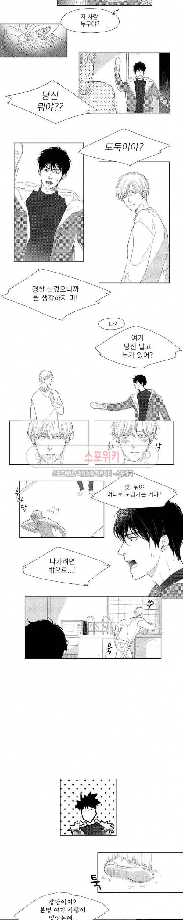49일 1화 6