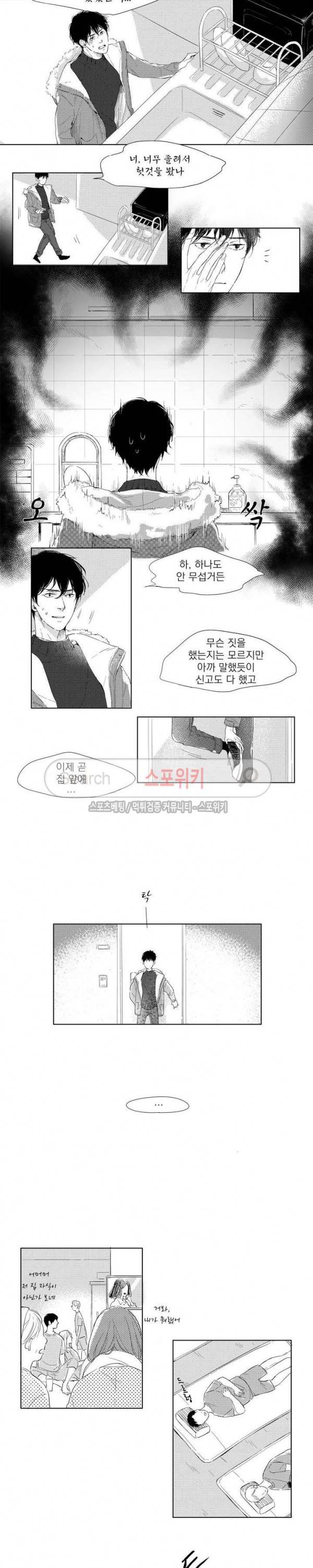 49일 1화 7