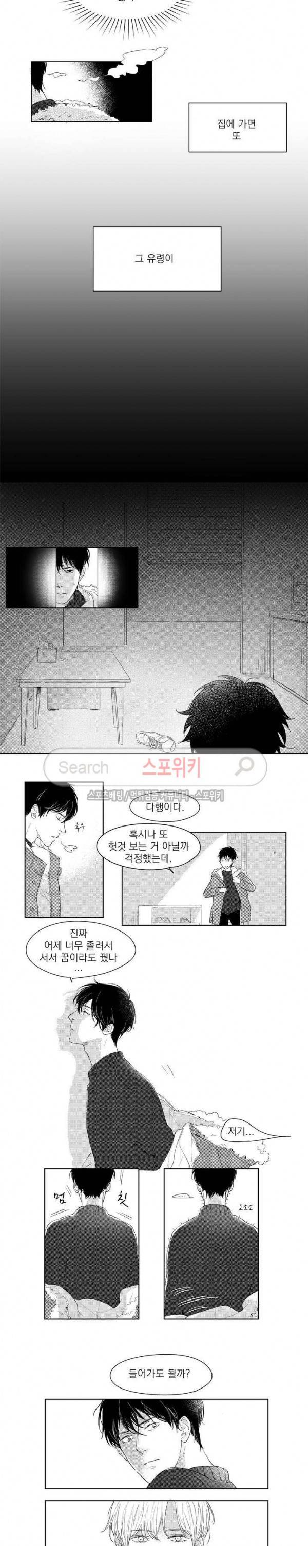 49일 1화 9