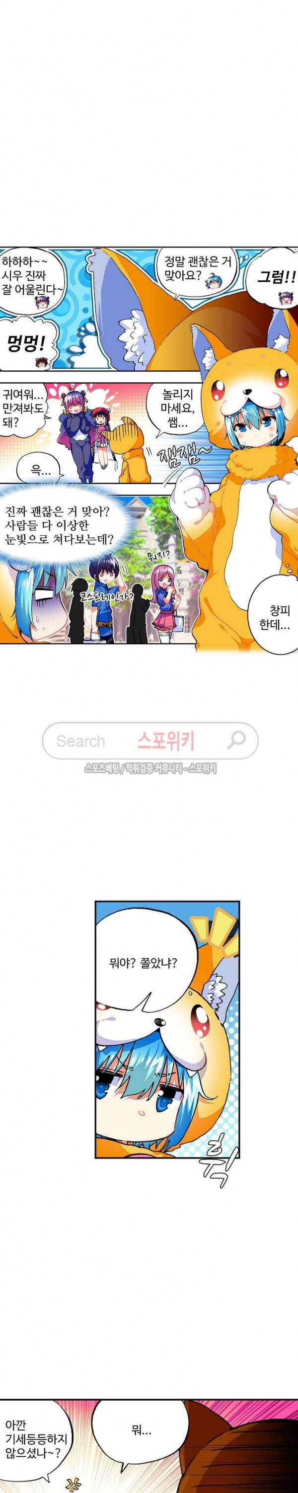 드래곤 엑스(Dragon-X) 96화 3