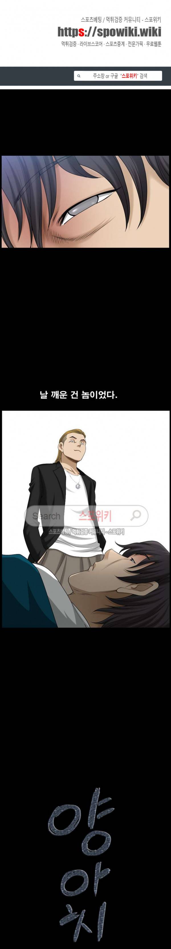 양아치 29화 1
