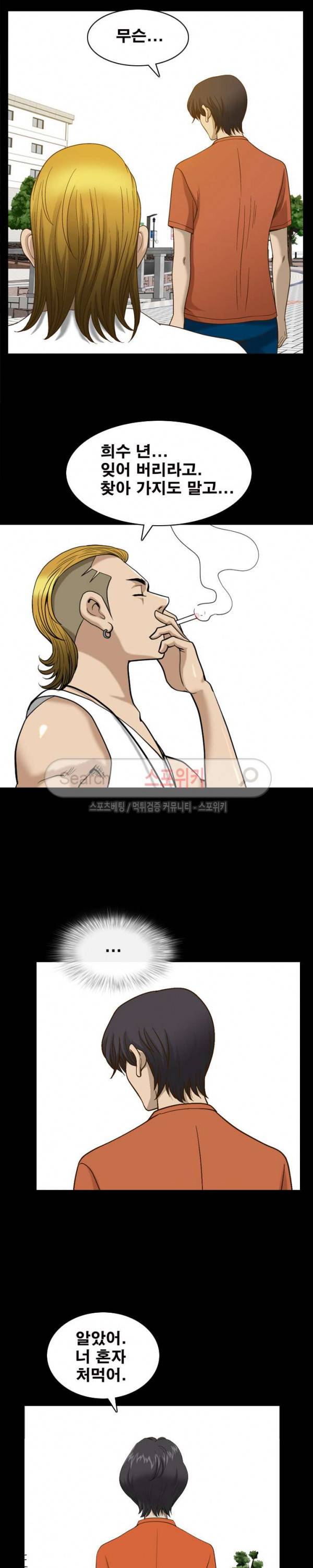 양아치 29화 5