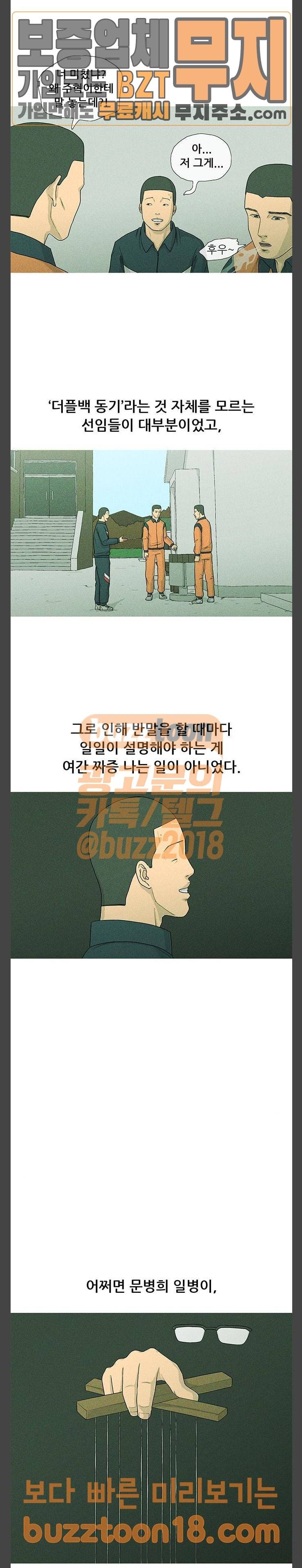 병의 기록 21화 3
