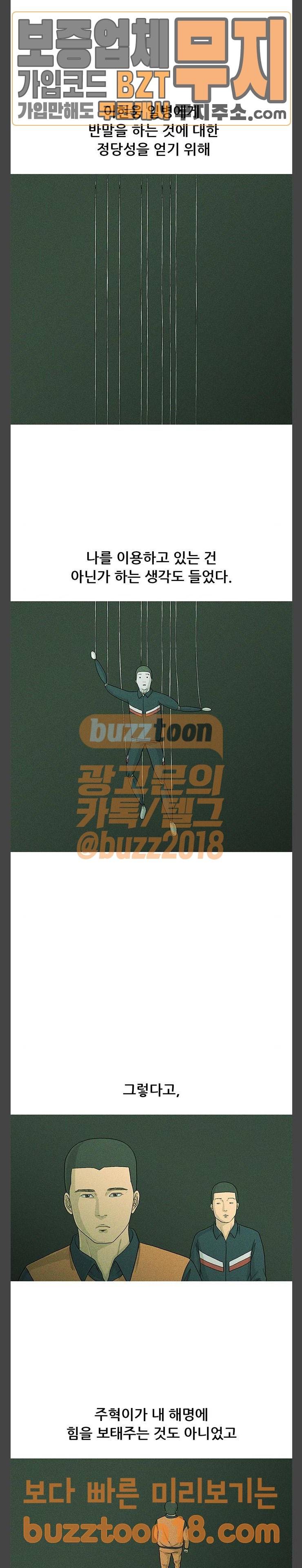 병의 기록 21화 4