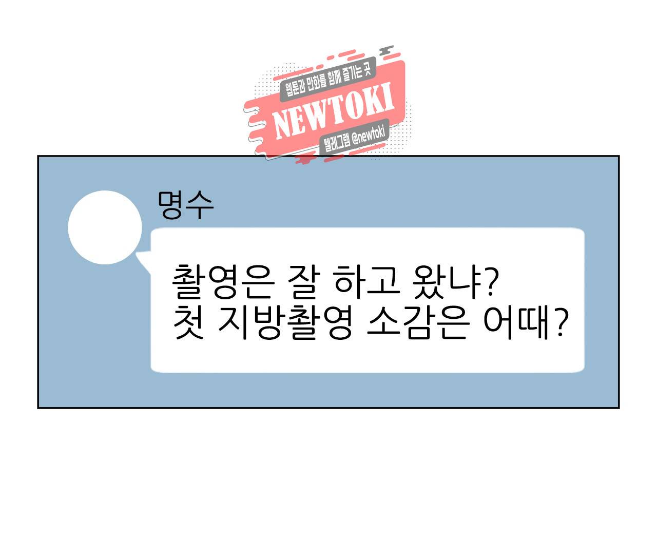 스폰서(BL) 10화 4