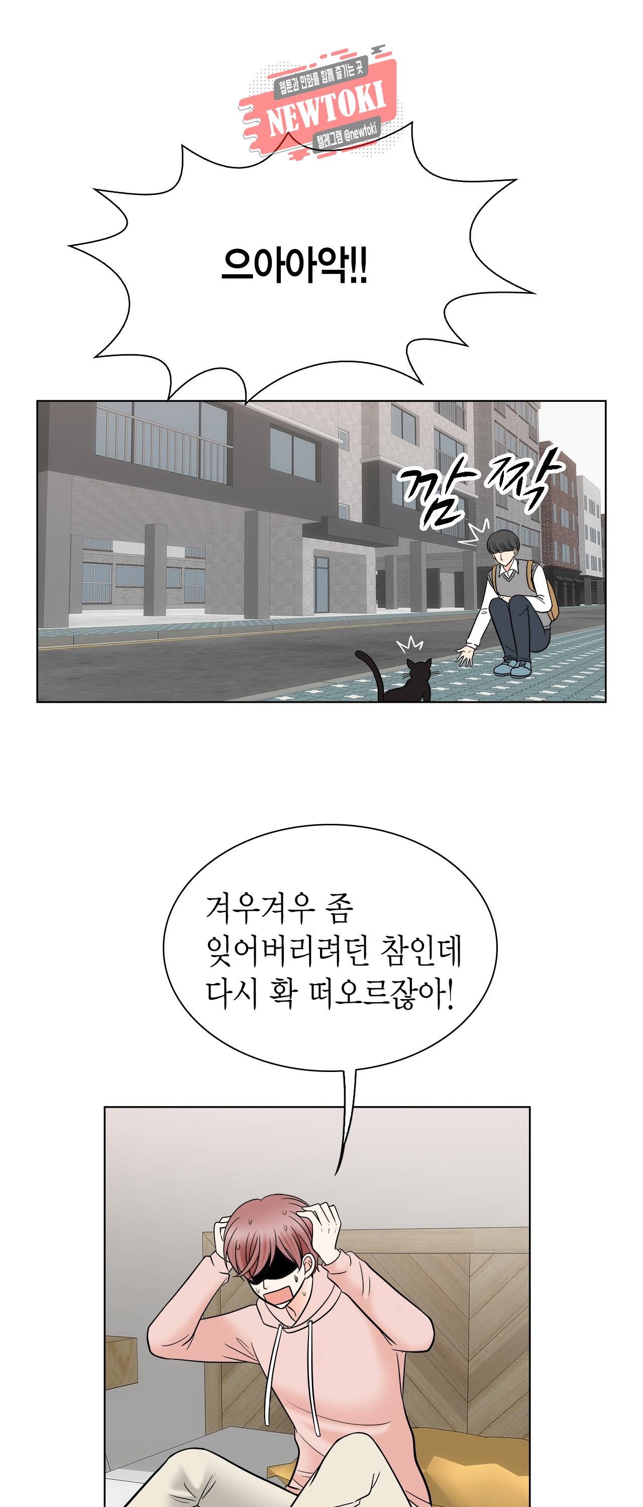 스폰서(BL) 10화 5