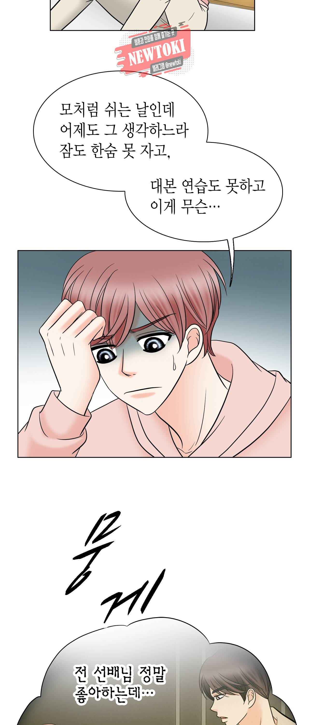 스폰서(BL) 10화 6