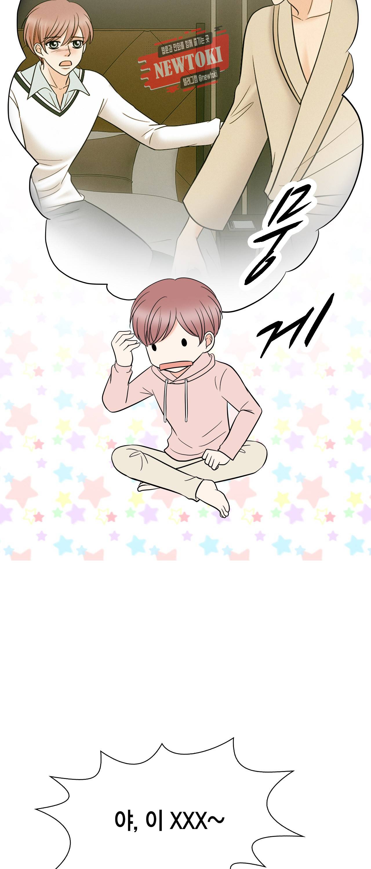 스폰서(BL) 10화 7