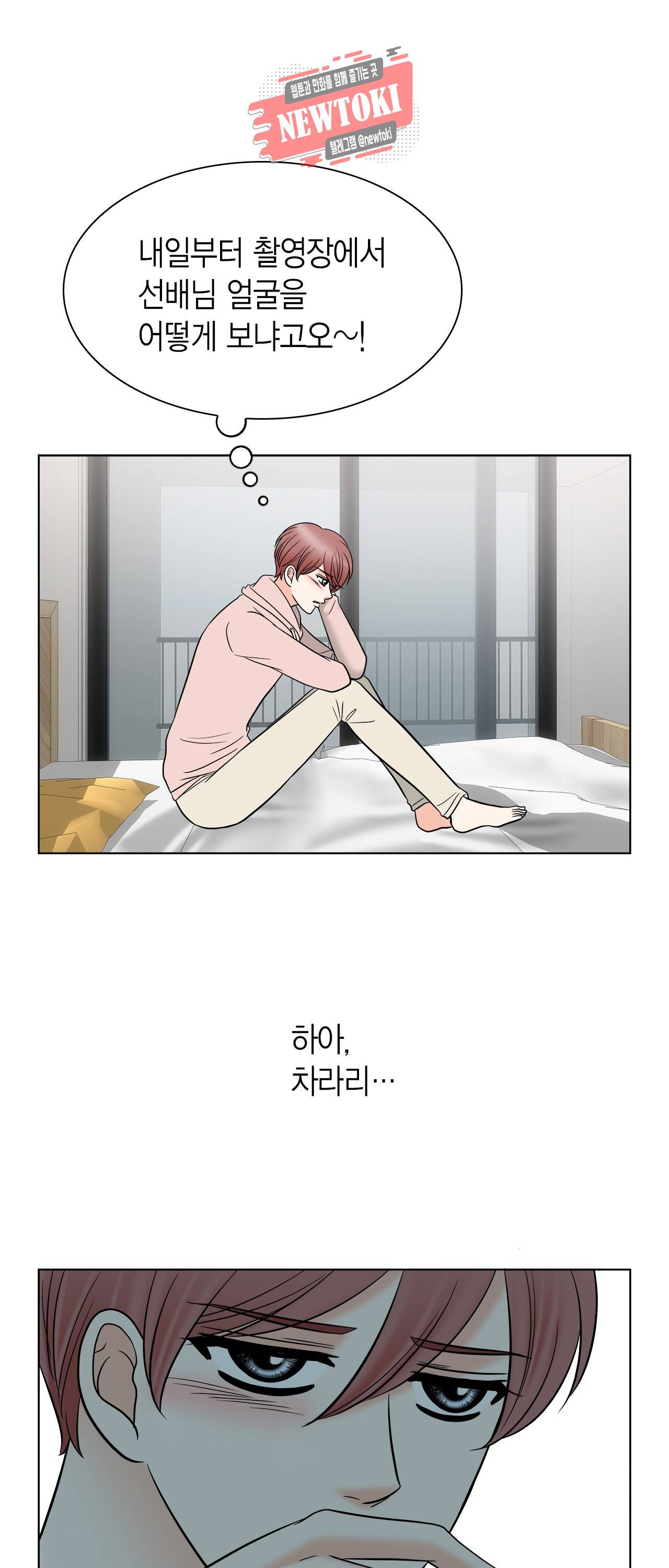 스폰서(BL) 10화 9