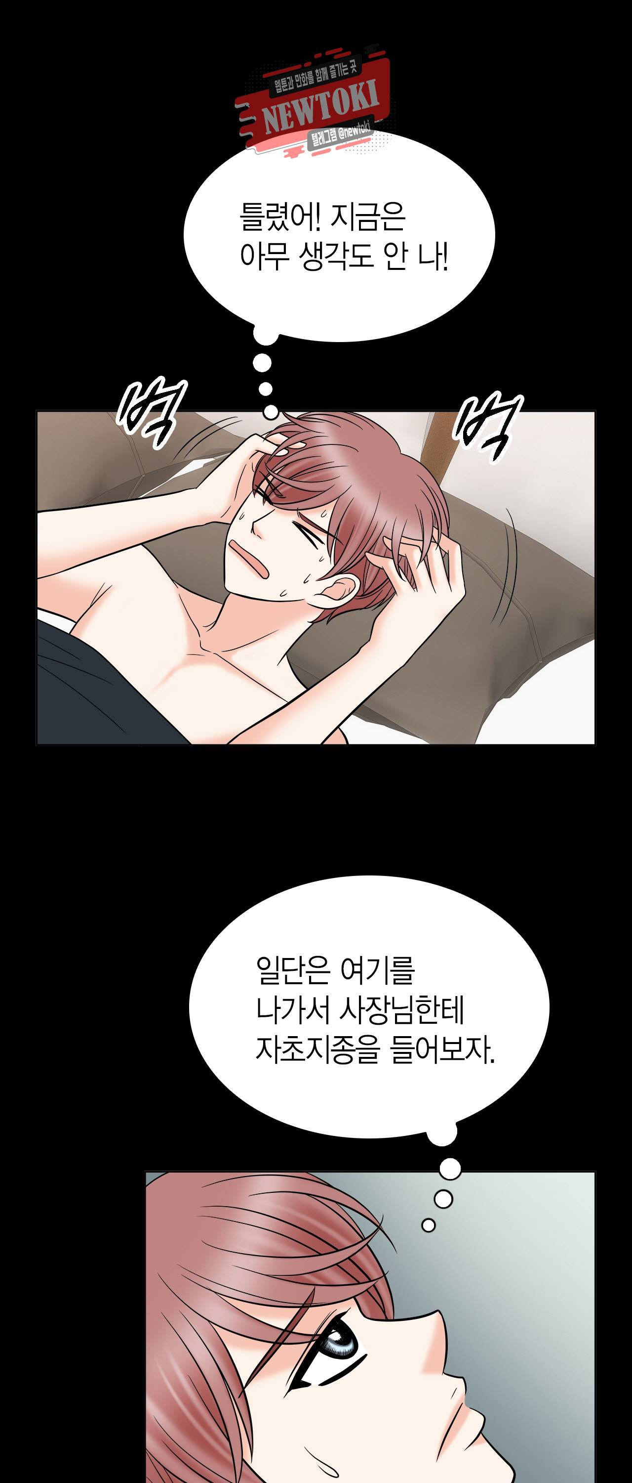 스폰서(BL) 10화 13
