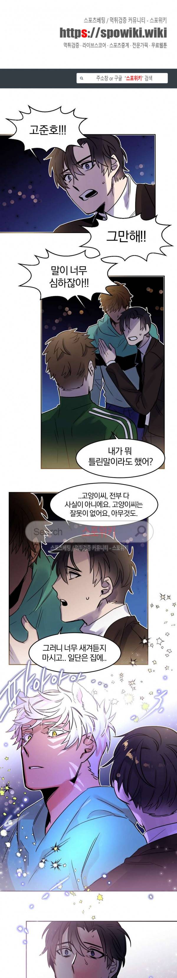 골판지 상자 안 고양이씨 24화 1