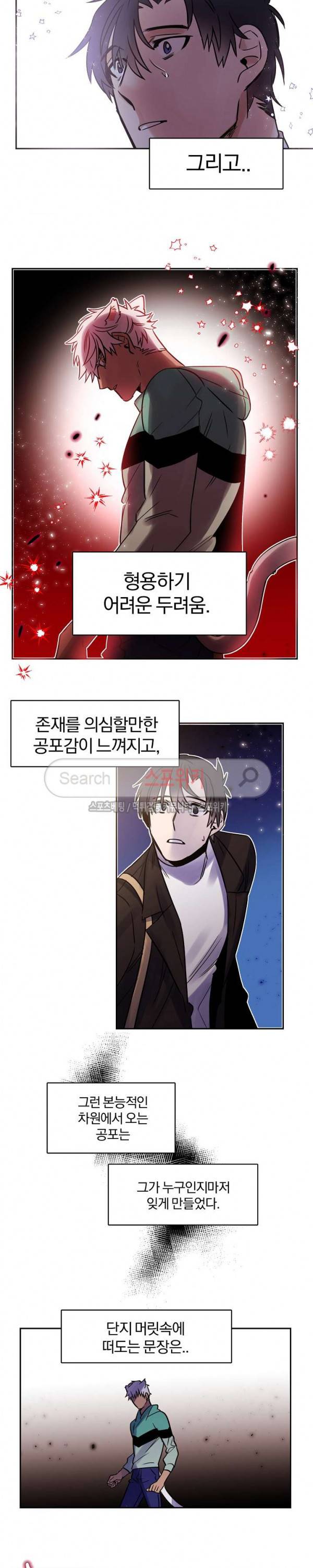 골판지 상자 안 고양이씨 24화 3