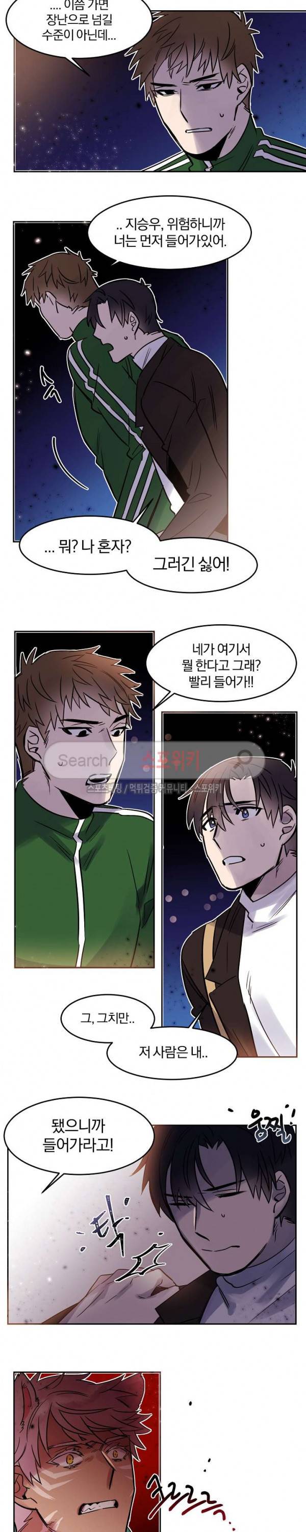 골판지 상자 안 고양이씨 24화 7