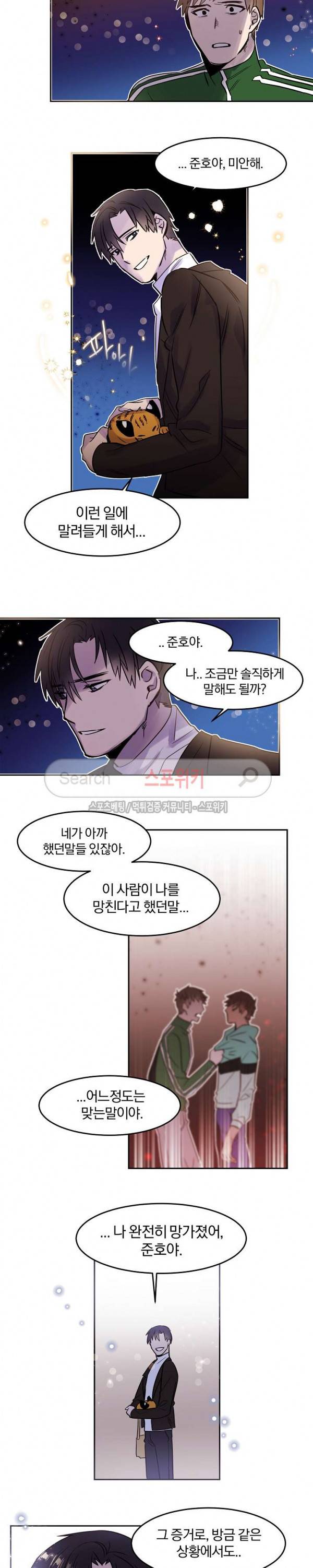 골판지 상자 안 고양이씨 24화 12